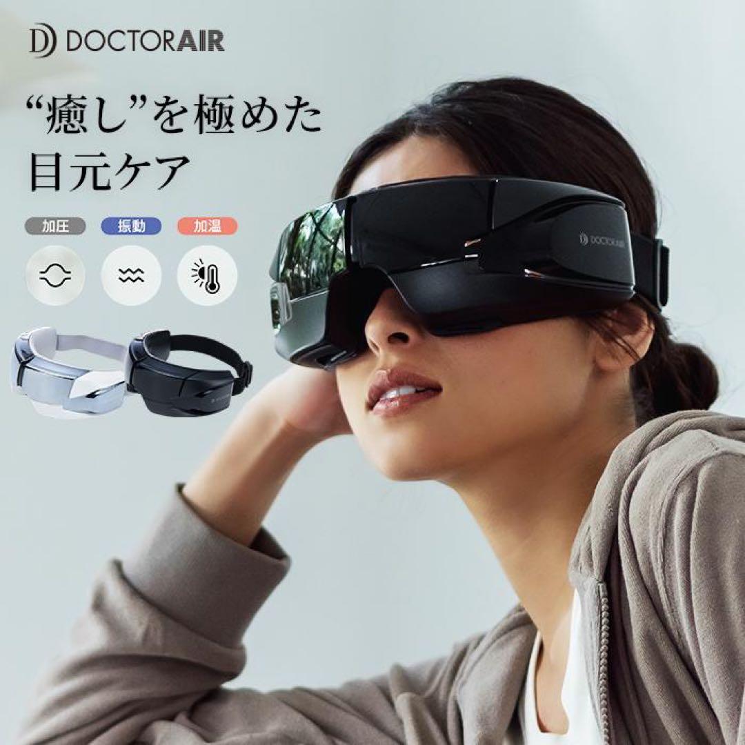 DOCTOR AIR 3Dアイマジック（ホワイト）