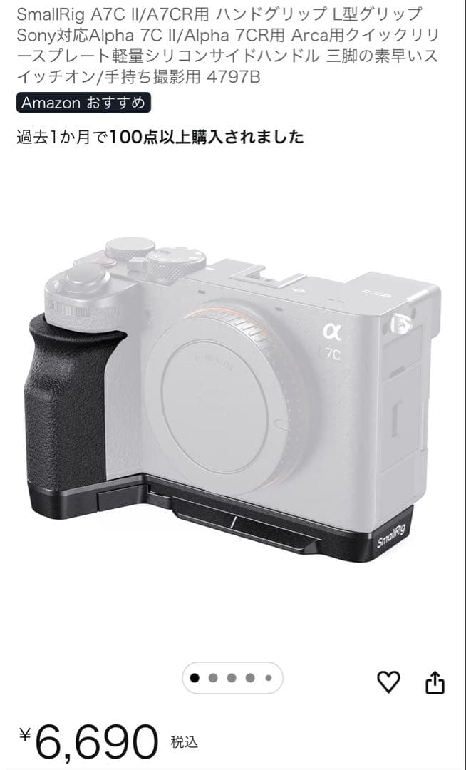 付属品多数！ SONY α7CⅡ ILCE-7CM2