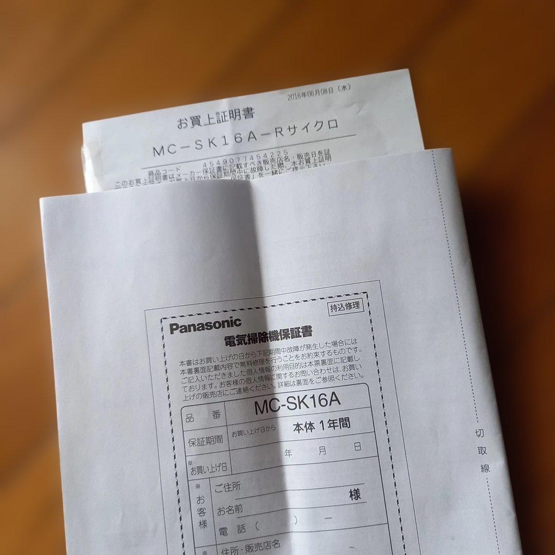 パナソニック掃除機MC-SK16A