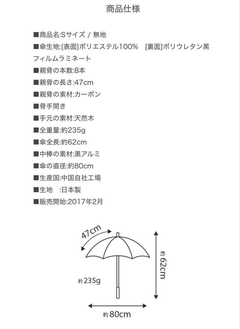 新品　サンバリア100 長傘　Sサイズ　黒　手元ストレート　完全遮光