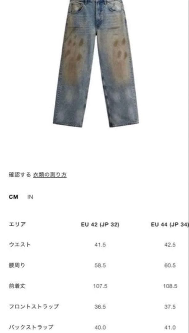 【最終値下げ】ZARA デニムバギー BAGGY FIT 42
