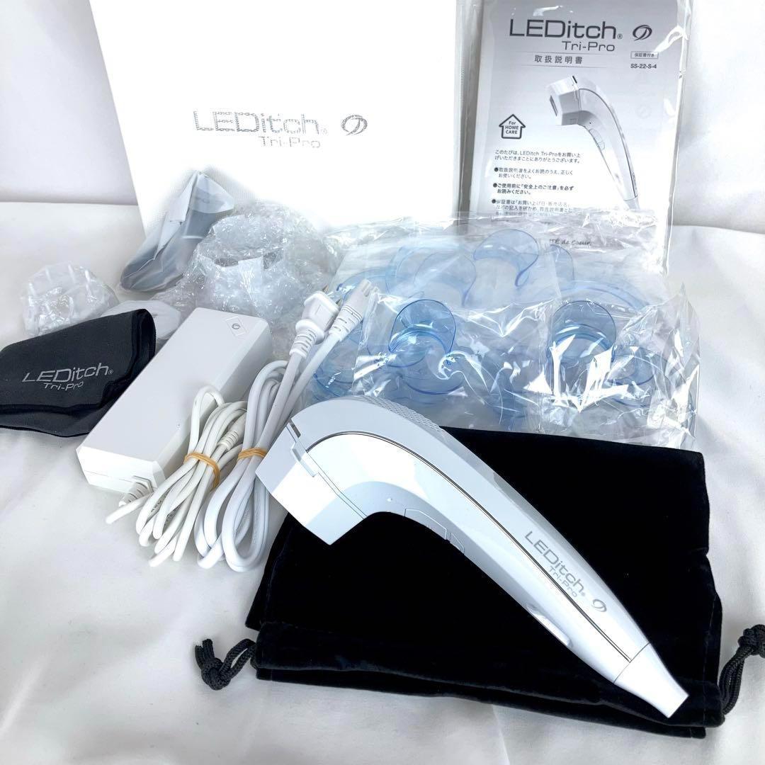 ◆LEDitch Tri-Pro レディッチトリプロ 家庭用 LED美容器
