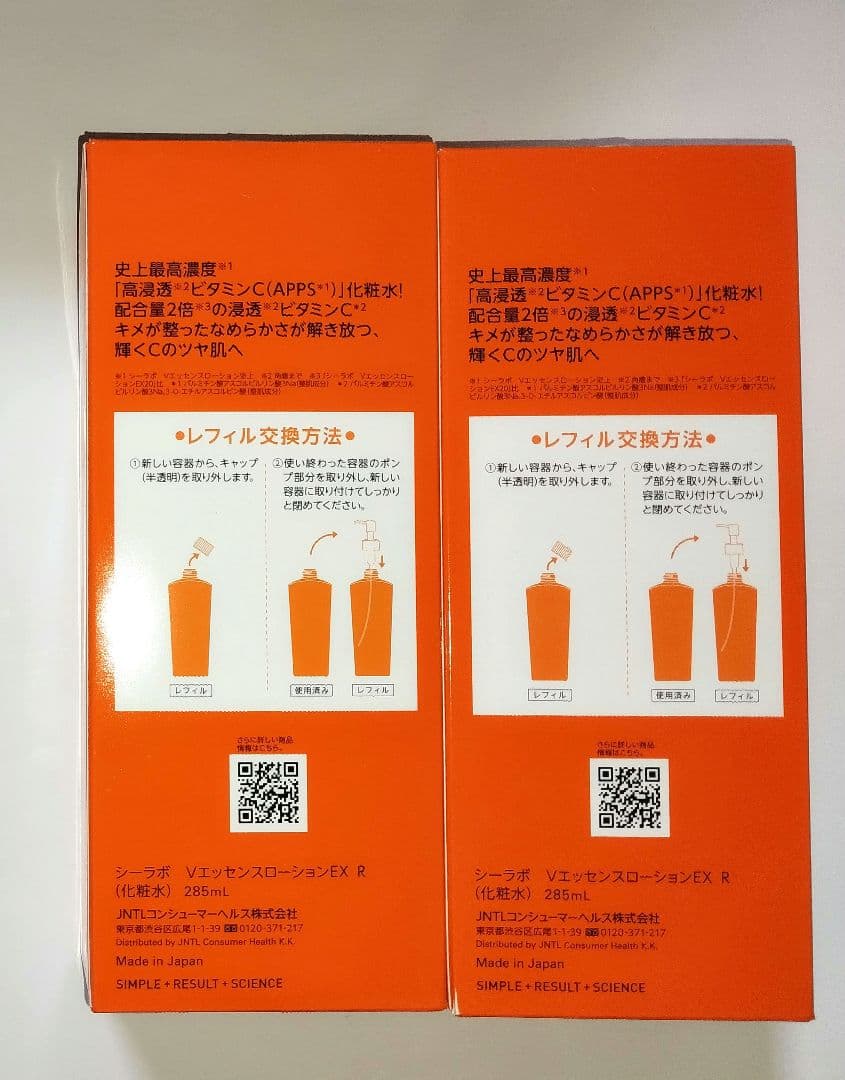 【新品】シーラボ VエッセンスローションEX R レフィル【285ml 2本】