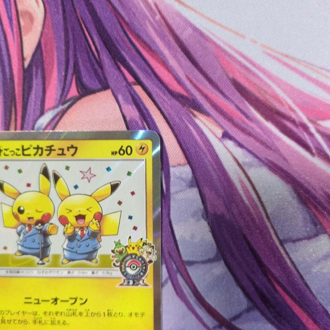ポケモンカード　漫才ごっこピカチュウ