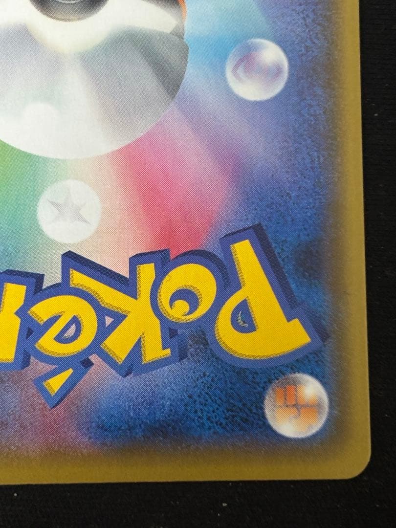 メガレックウザex Mレックウザex 25th 【美品】 ポケモンカードゲーム