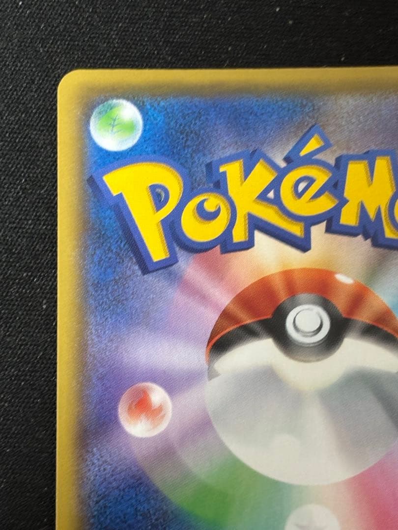 メガレックウザex Mレックウザex 25th 【美品】 ポケモンカードゲーム