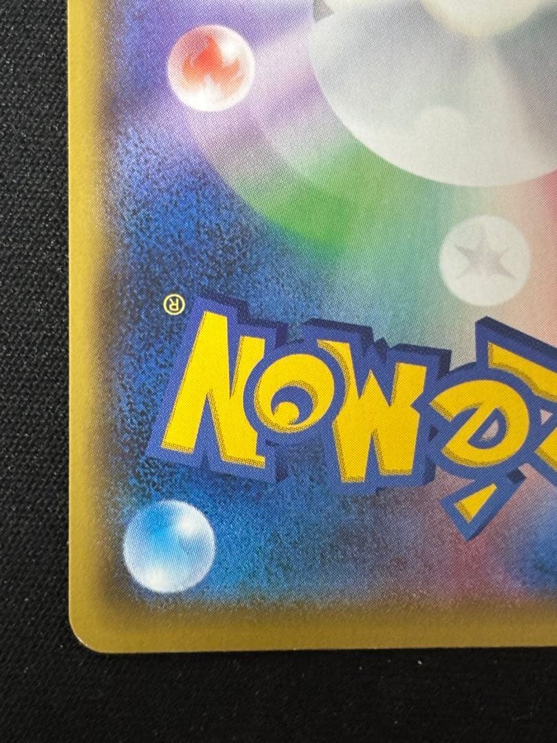 メガレックウザex Mレックウザex 25th 【美品】 ポケモンカードゲーム