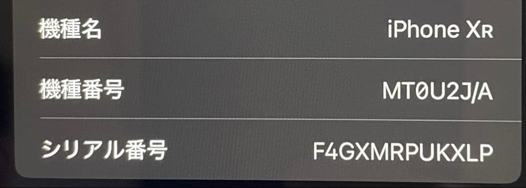 Apple iPhone XR 青　128GB