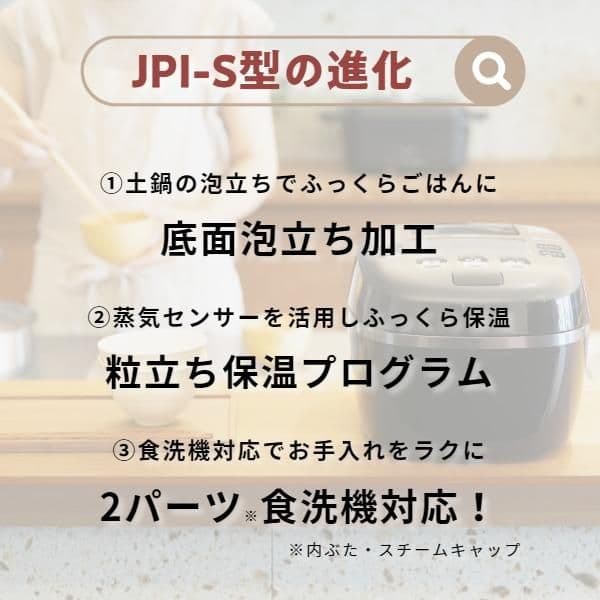 タイガー ご泡火炊き 圧力IH炊飯器 JPI-S10N