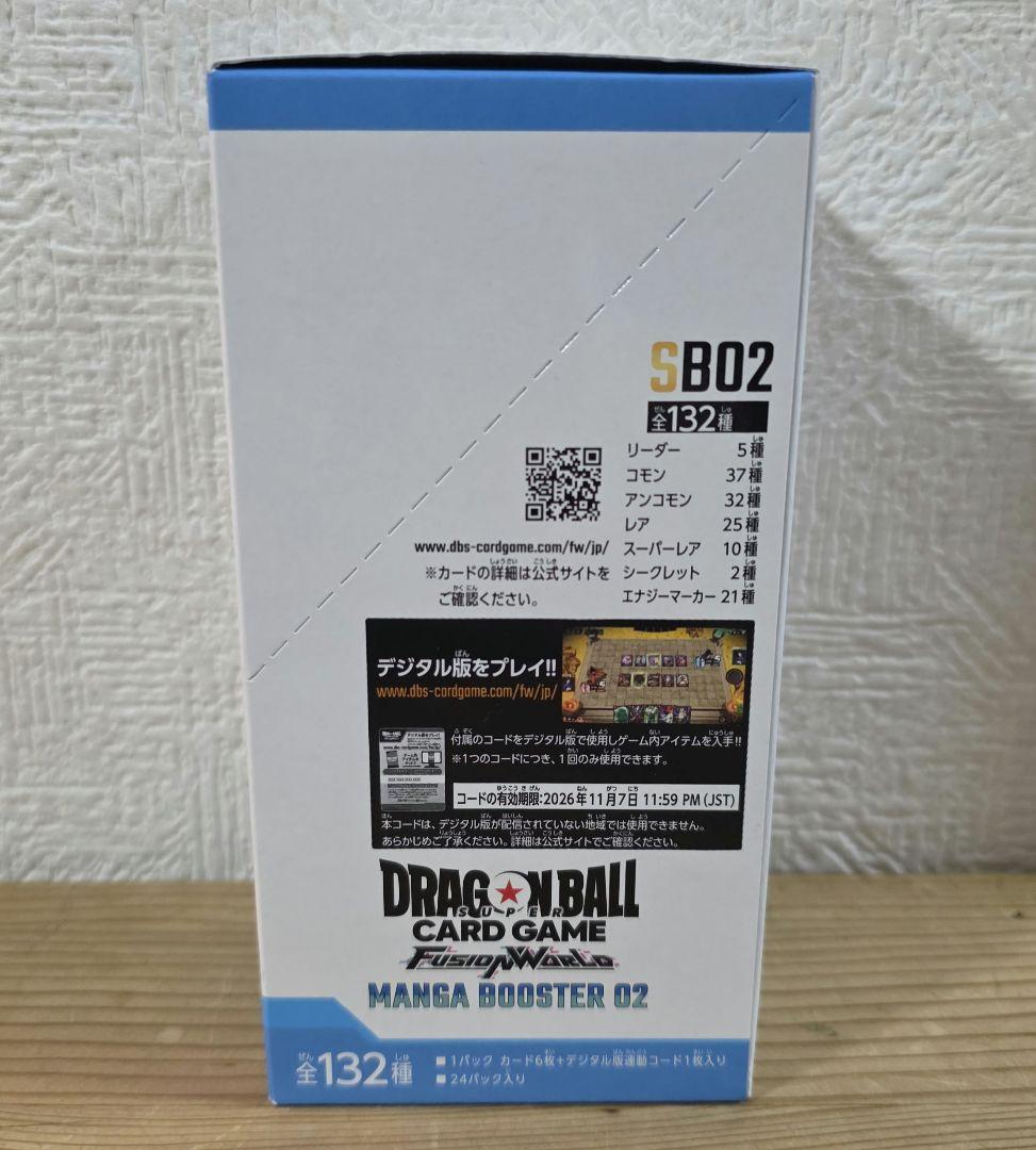 新品未開封 テープ付き ドラゴンボールカードゲーム MANGABOOSTER02