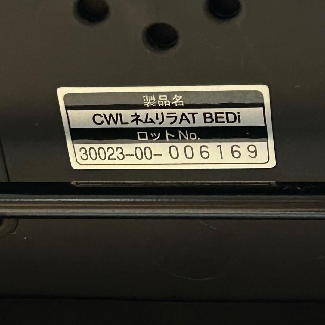 コンビ ネムリラ オートスウィング BEDi 電動 ハイローチェア