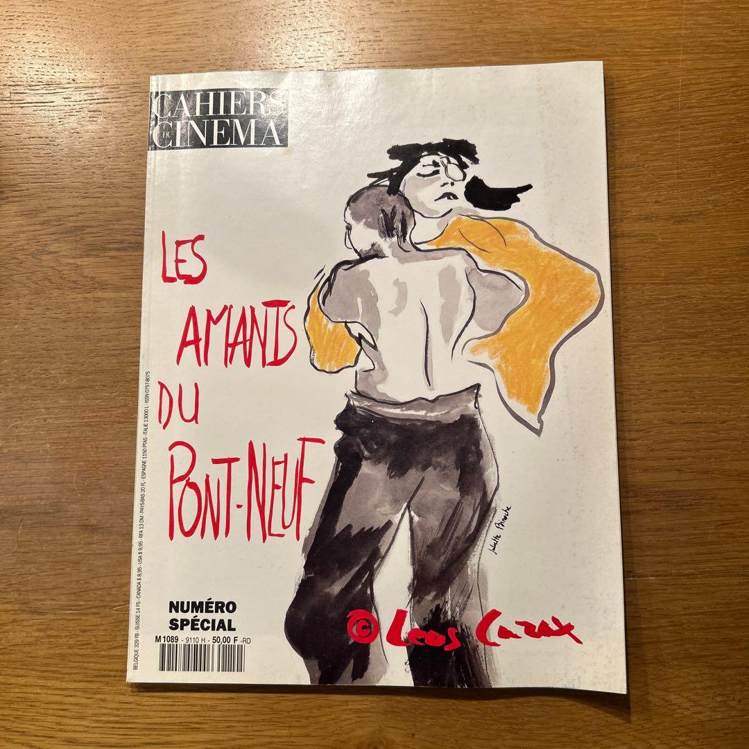 ポンヌフの恋人　フランス版　パンフレット　フランス映画