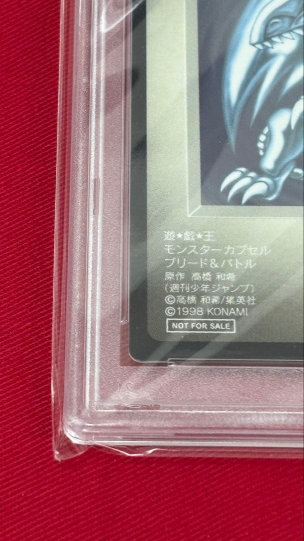 遊戯王 PSA9 青眼の白龍 BEWドラゴン