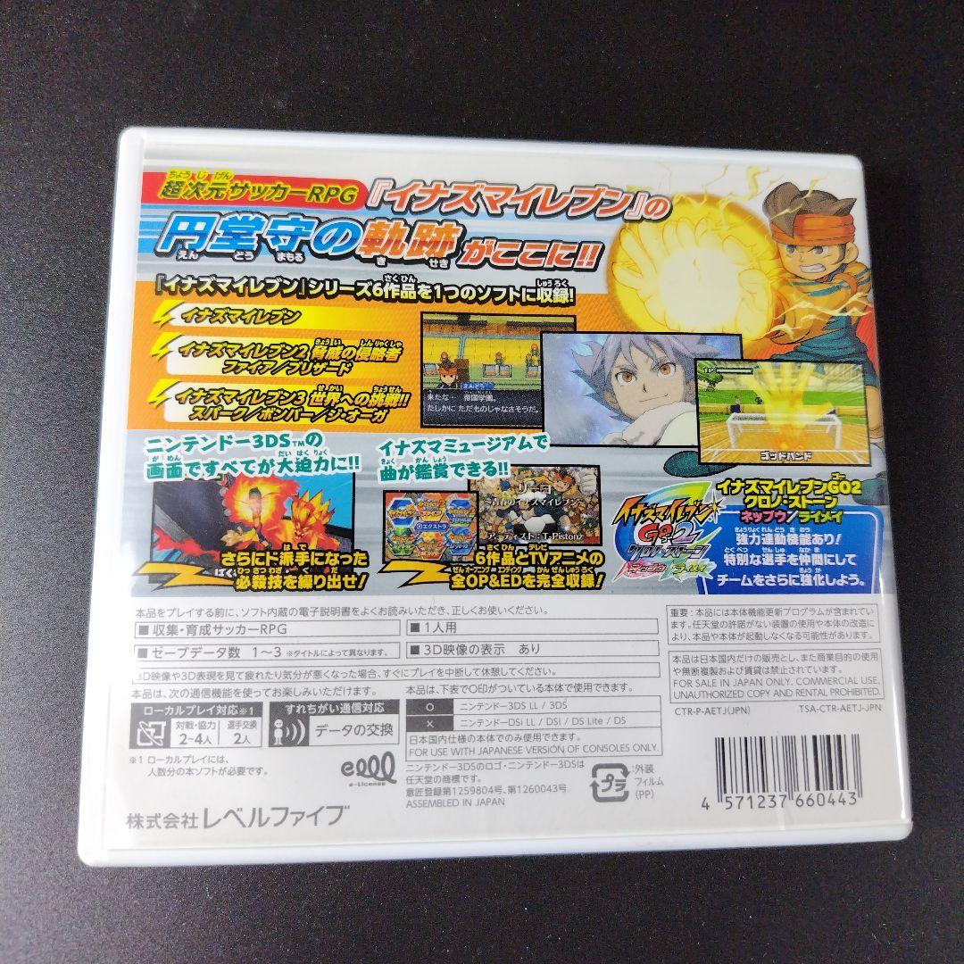サ*ー様 イナズマイレブン 1・2・3!! 円堂守伝説