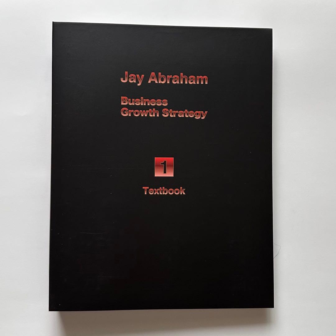 ビジネス・経済 Jay Abraham Business Growth Strategy