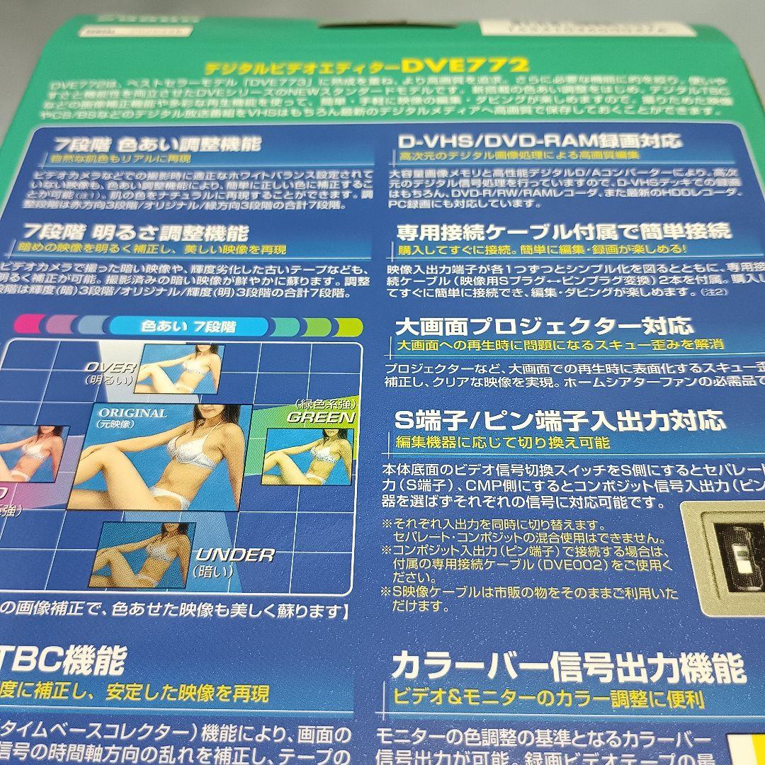 新品★プロスペック デジタルビデオ編集機DVE772 PROSPECダビング