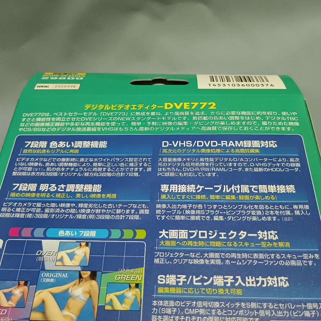 新品★プロスペック デジタルビデオ編集機DVE772 PROSPECダビング