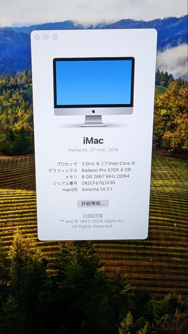 iMac (Retina 5K, 27-inch）