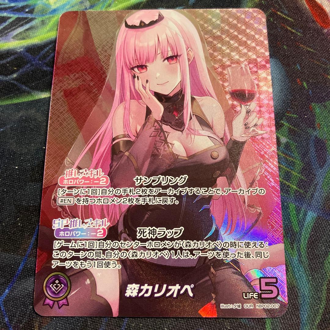 OUR 森カリオペ ホロライブカードゲーム ホロカ