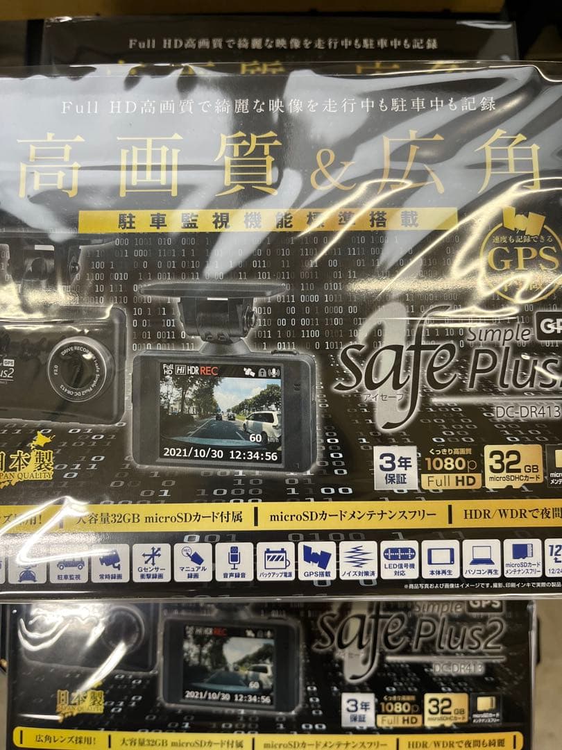 コムテック　DR413 3セット