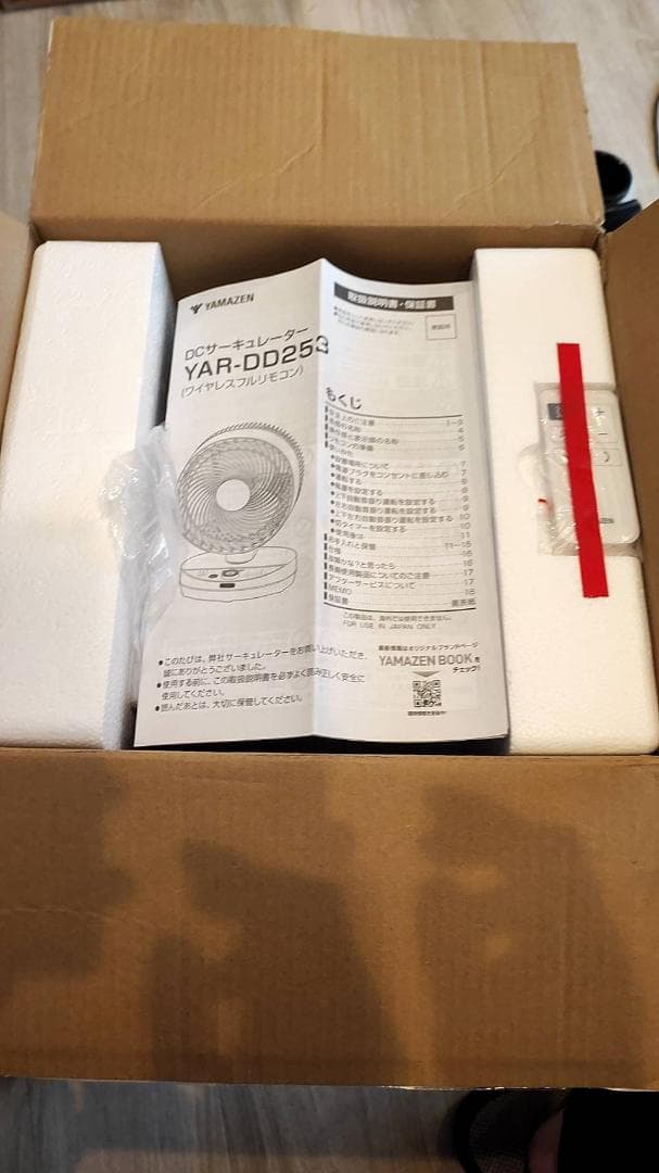 [山善] サーキュレーター DCモーター 静音 40畳 (換気/空気循環) 上下