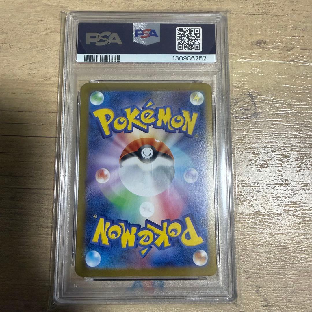 ヒ*シ様 【激安】 ポケモンカード　リーリエの決心SAR PSA10