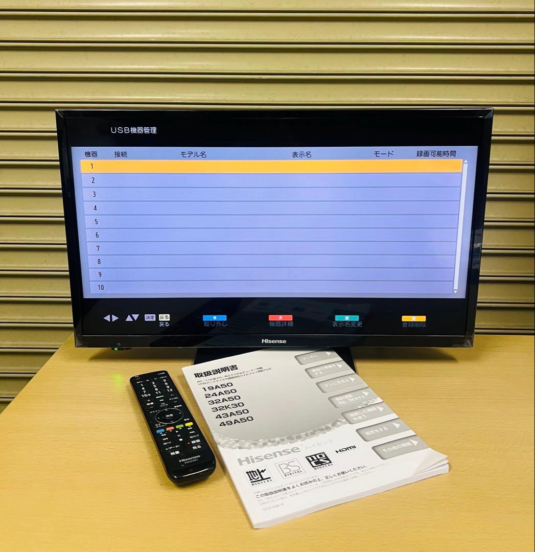 Hisense ハイセンス 24A50 24V型 液晶テレビ