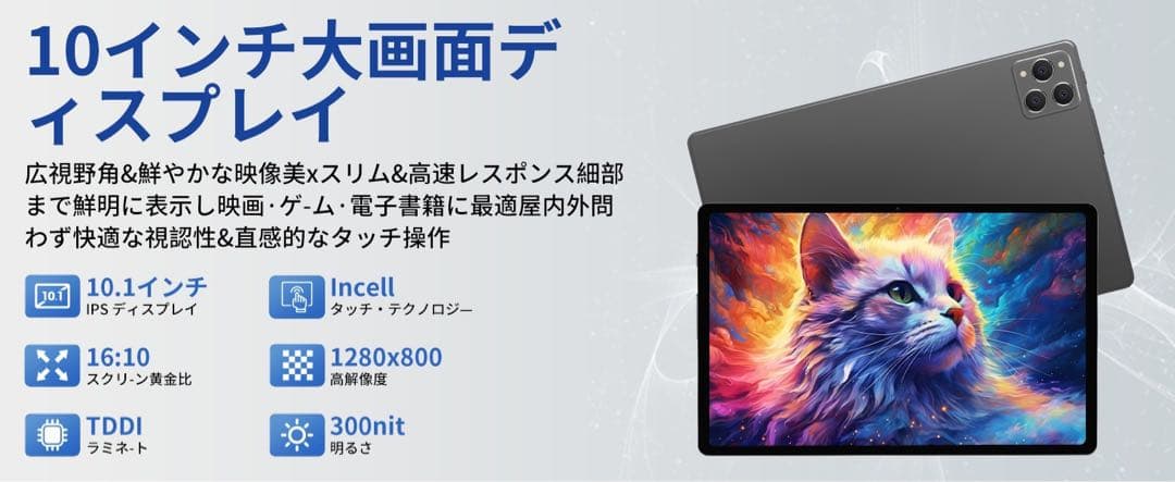 Android15 タブレット 10インチ Wi-Fiモデル 1TB拡張 8コア