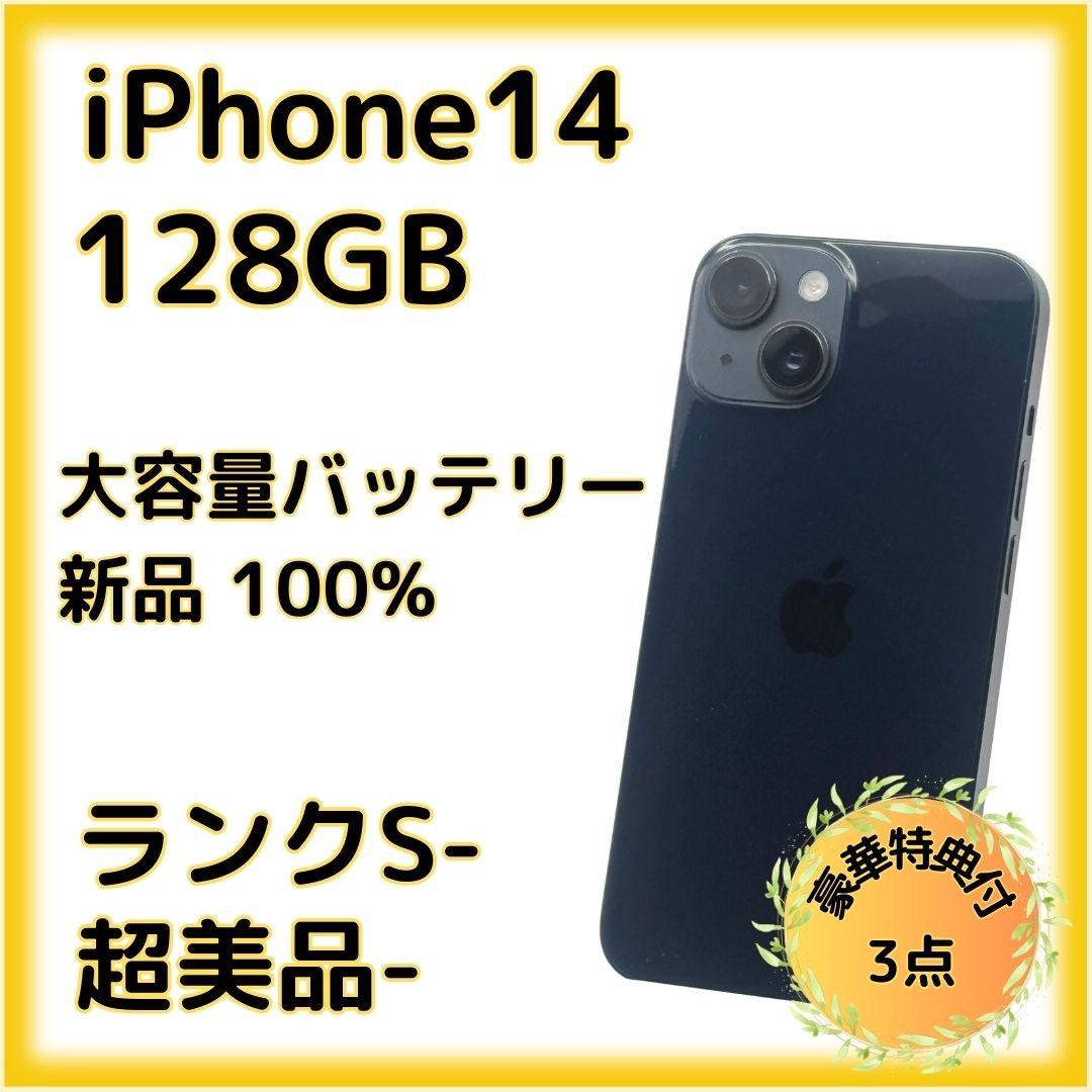 iPhone 14 128GB 大容量バッテリー新品100% 25-31