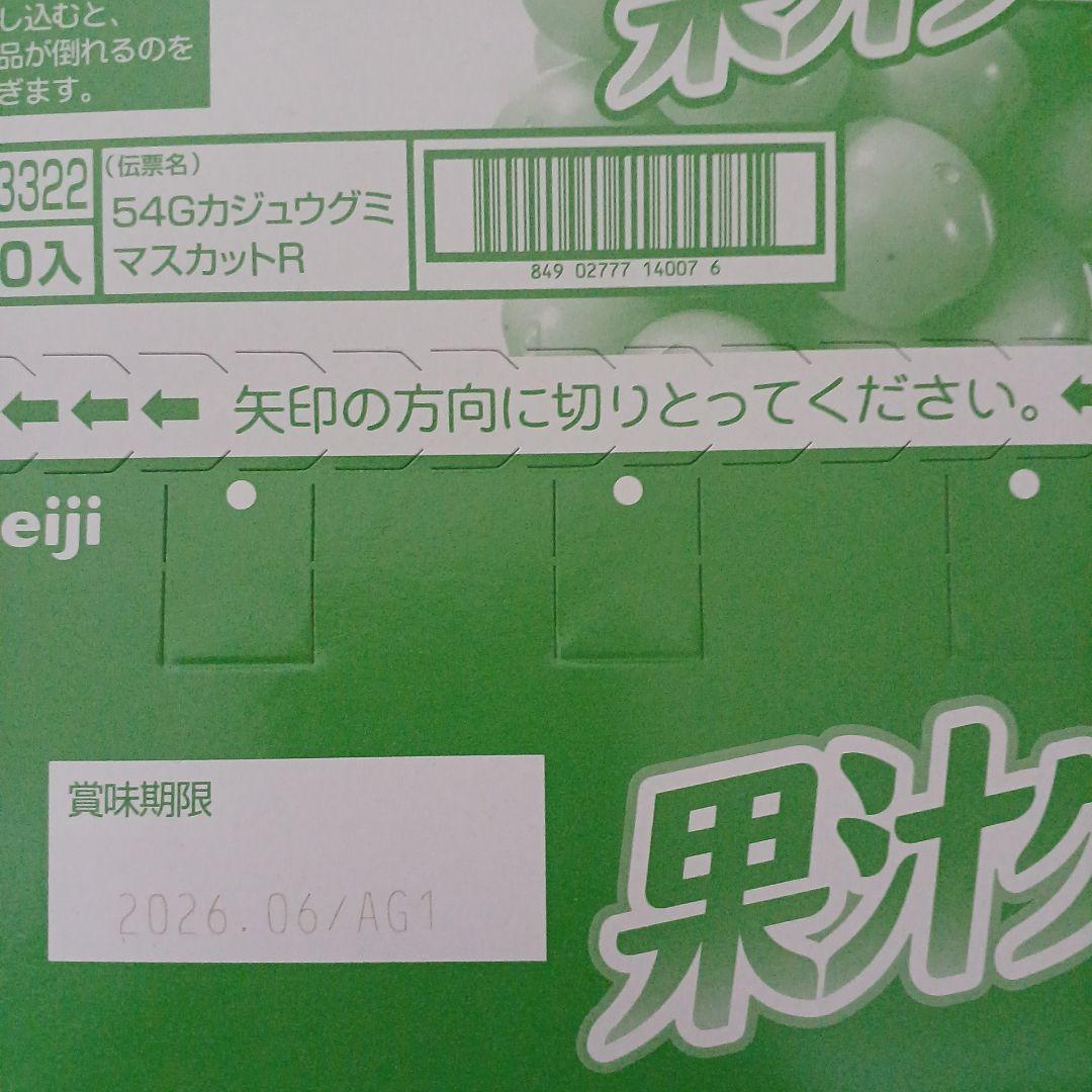 お菓子激安詰め合わせ！グミ&チョコ菓子