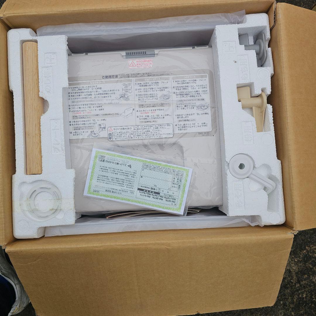 MK もっちり Cooker RMJ-36T 3.6L