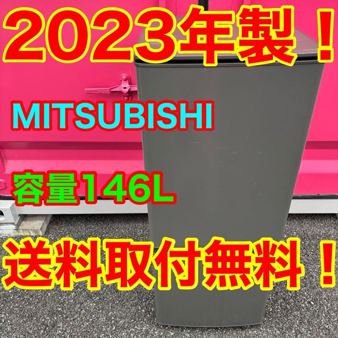 533★2023年製★三菱電機　冷蔵庫　グレー　自動霜取り