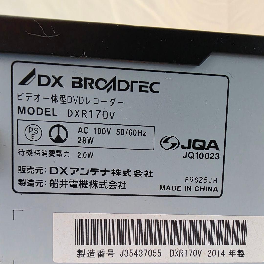 ＶＨＳ／ＤＶＤレコーダー ＤＸＲ１７０Ｖ 中古