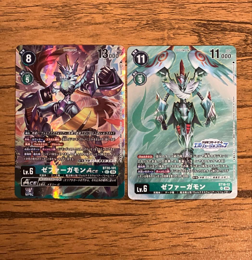 デジモンカード　ゼファーガモン　Ace セット　パラレル　エボリューションカップ