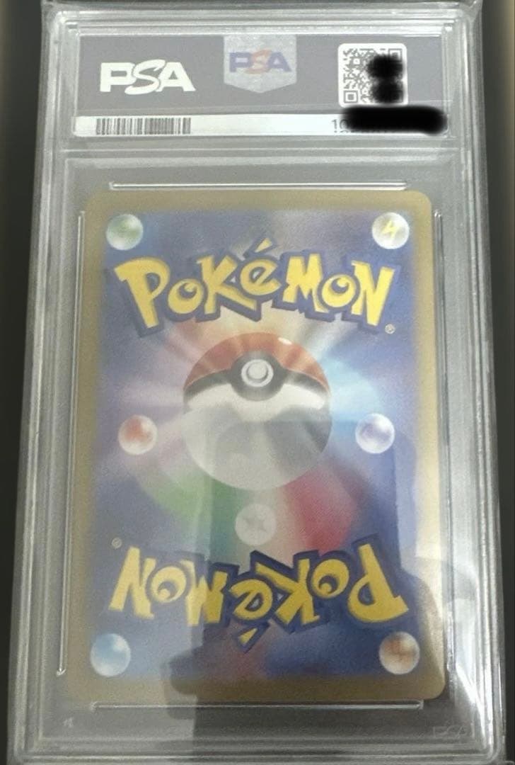 イーブイex SAR PSA10 ポケモンカード