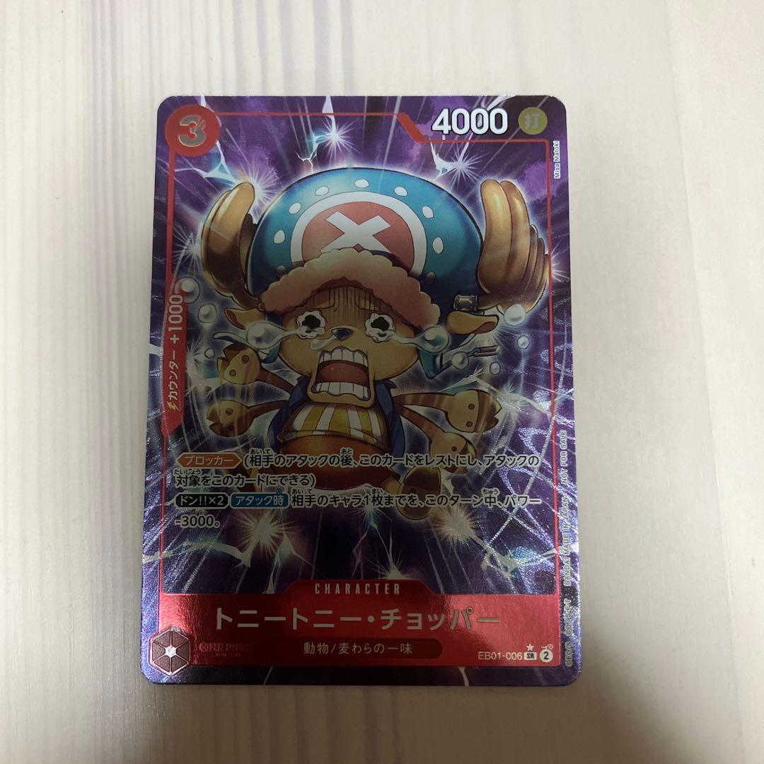 ワンピースカード　チョッパー　始めようキャンペーン　プロモ　パラレル