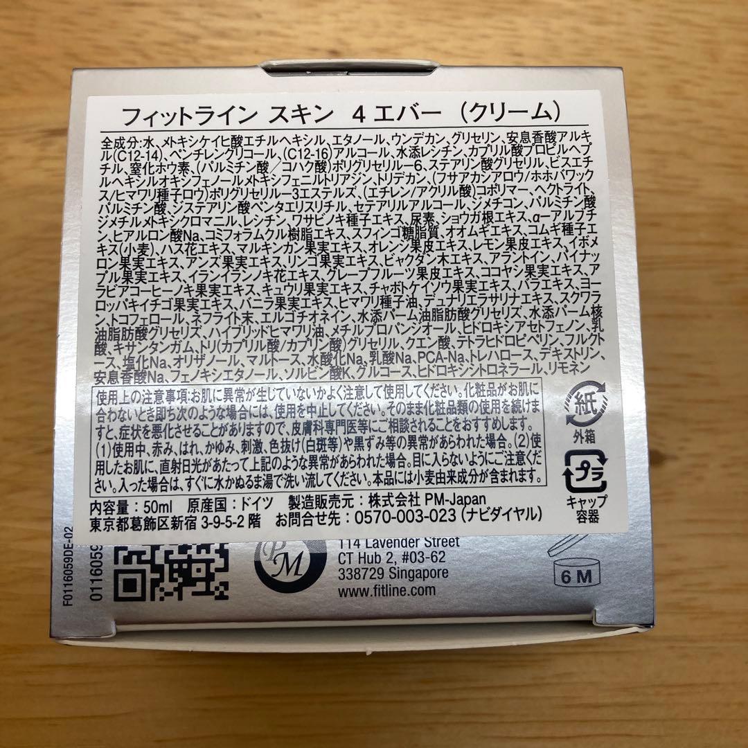 PMフィットライン　4エバースキンケアセット（バラ売り不可）