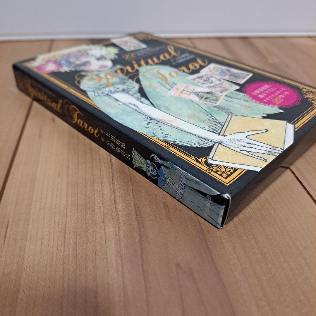 スピリチュアルタロット = SPIRITUAL TAROT BOOK : 心の…
