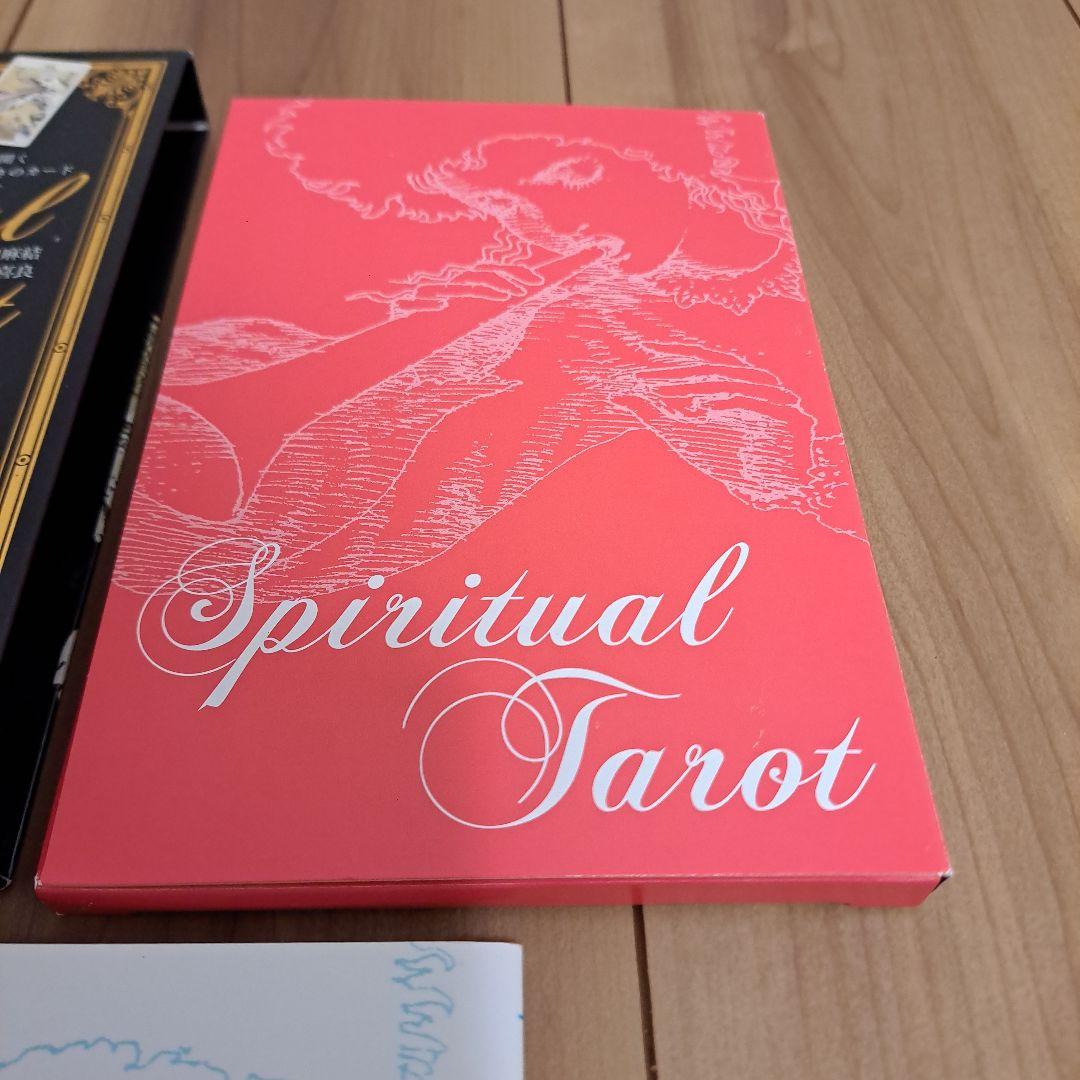 スピリチュアルタロット = SPIRITUAL TAROT BOOK : 心の…