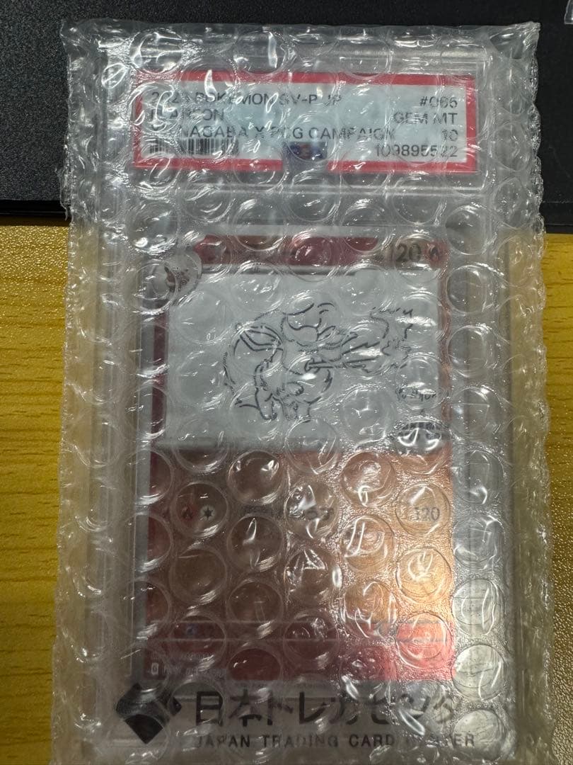 ブースター (065/SV-P) [PSA10]