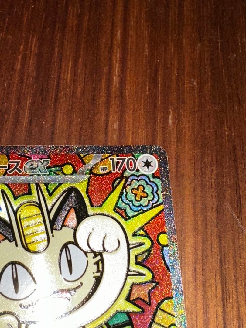 【センタリング良好】ポケモンカード ニャースex sar ポケカ