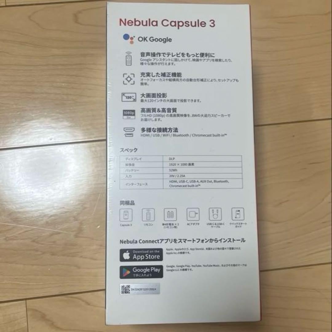 せい未開封Nebula Capsule 3 Google TV搭載
