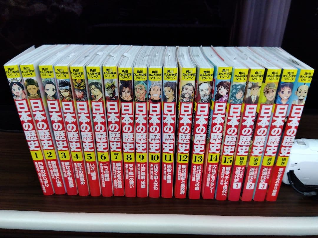 【美品】角川まんが学習シリーズ 日本の歴史 2019全15巻+別巻4冊セット