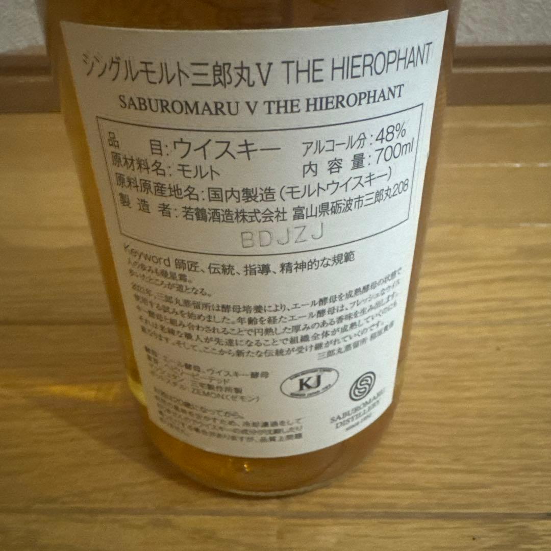 三郎丸Ⅴ THE HIEROPHANT シングルモルト ウイスキー