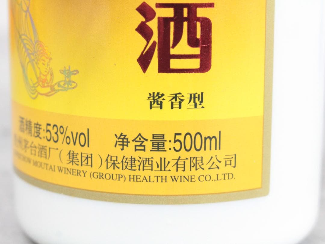 ▲未開栓 茅台白金酒 陳年紹興酒 瀘州特醸 八年 海之藍