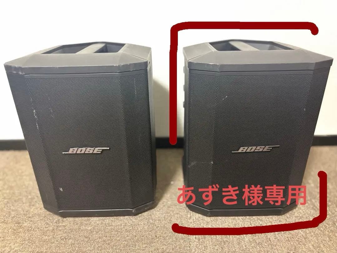 【値下交渉対応】Bose S1 pro ペアセット 個別売りも対応