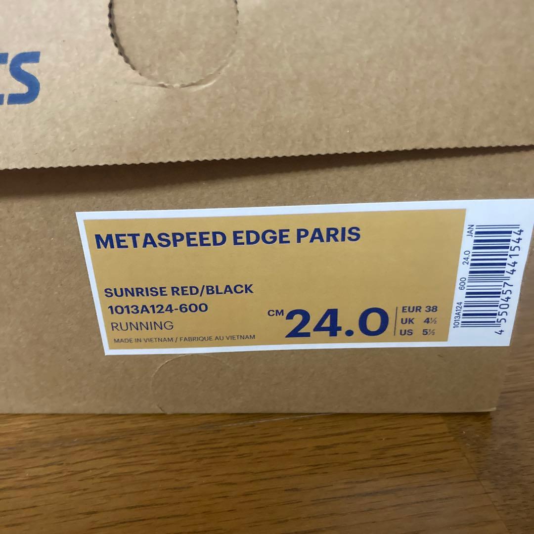 ベ*ル様 ASICS スパイクシューズ 24cm