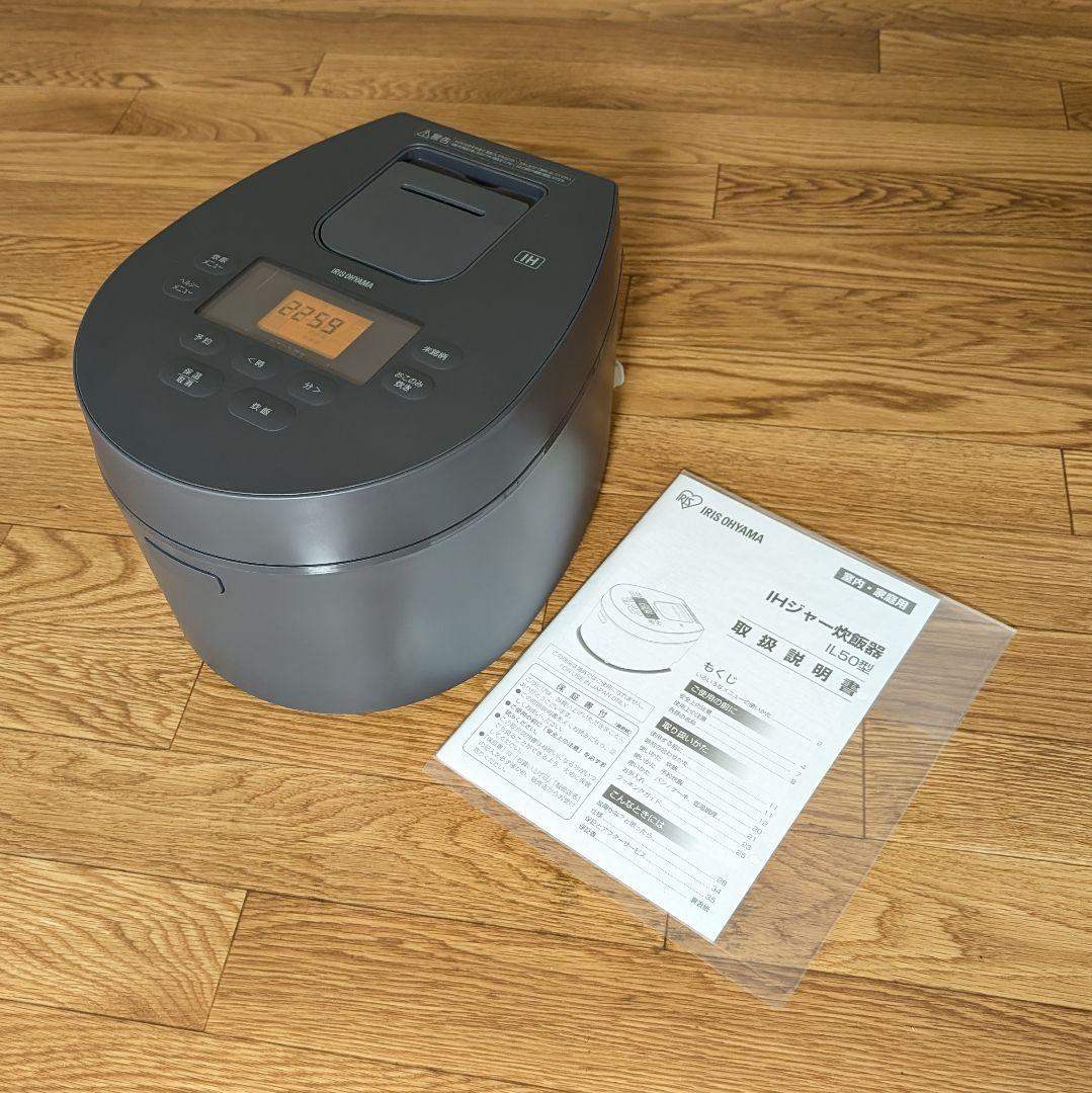 IHジャー炊飯器IL50型　低温調理機能付き　5.5合炊き