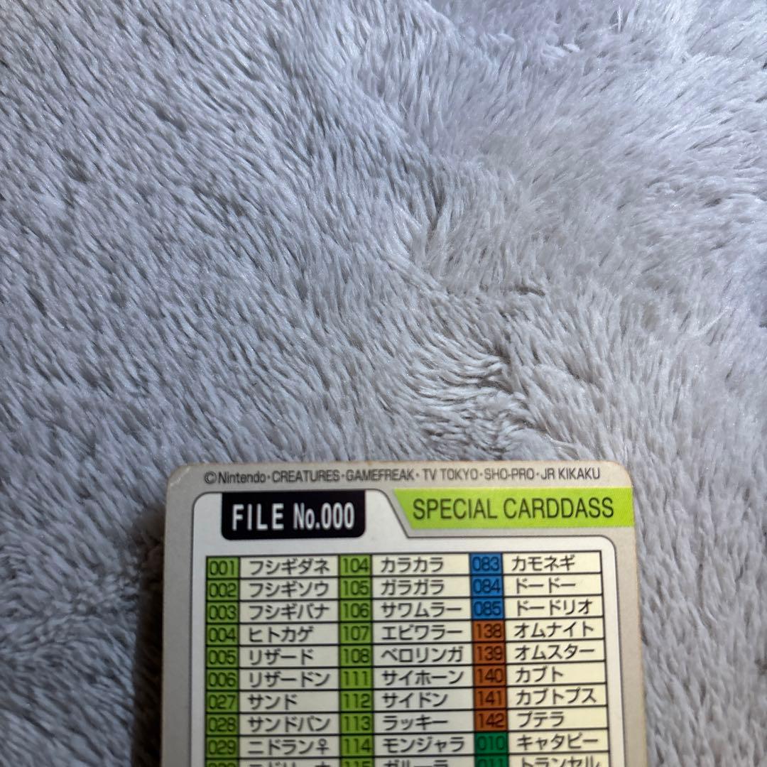 希少 ポケモンカードダス No.000 イトーヨーカドー限定