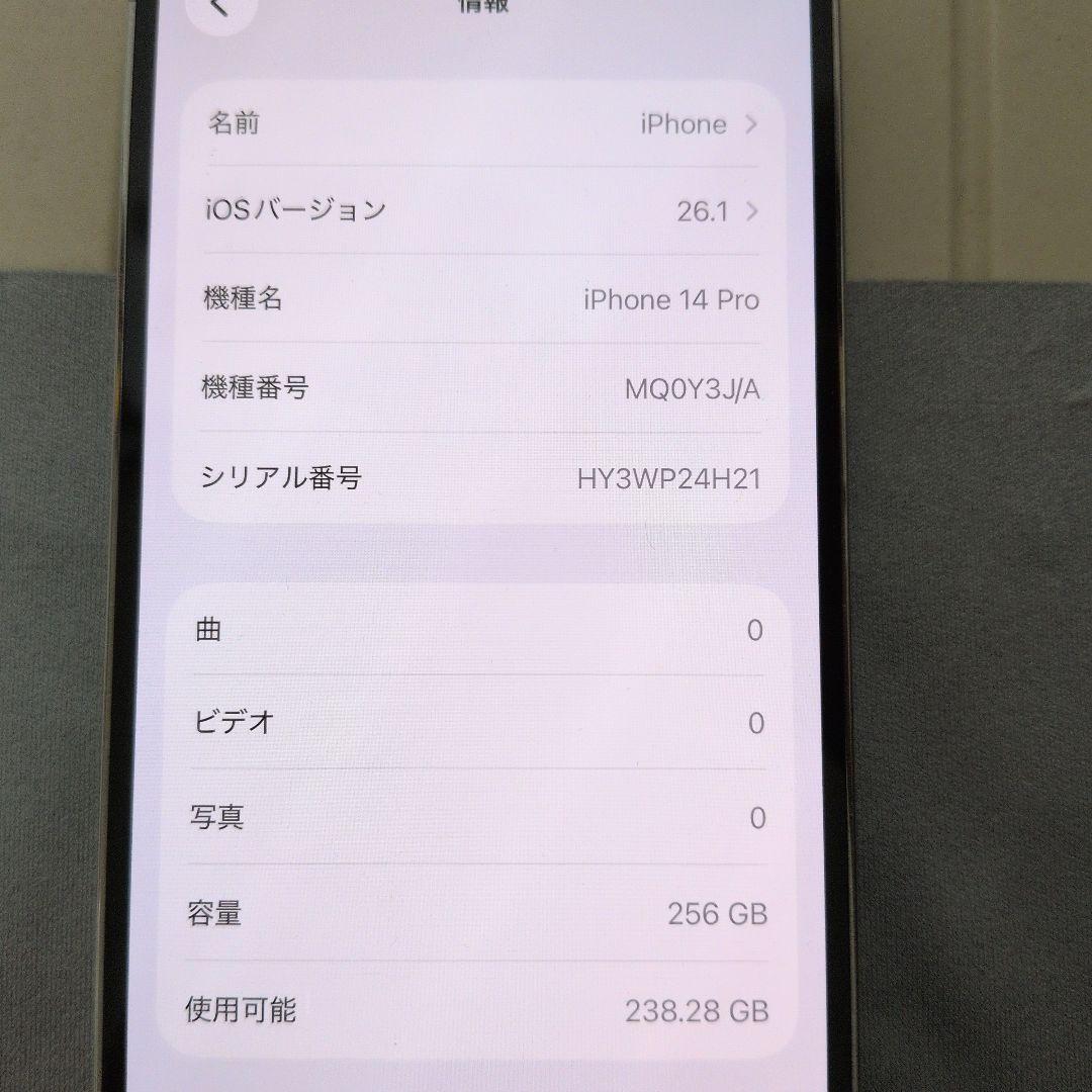 Apple iPhone 14 Pro 256GB 美品